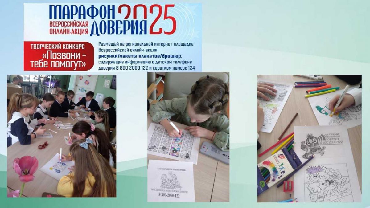 «Позвони — тебе помогут» «Позвони — тебе помогут»